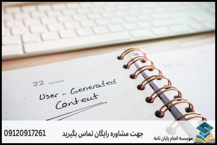 انجام پروپوزال دکتری در مراغه + تضمینی — تصویر 2