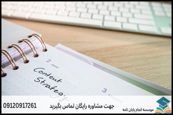 انجام پروپوزال دکتری در بندر ماهشهر + تضمینی — تصویر 1