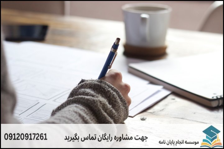 فهرست مطالب