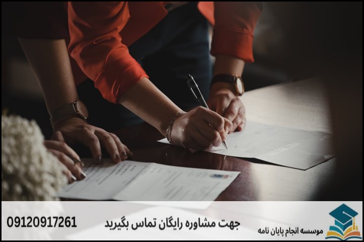 چکلیست ارزیابی کیفی پروپوزال قبل از تحویل به شورای پژوهشی