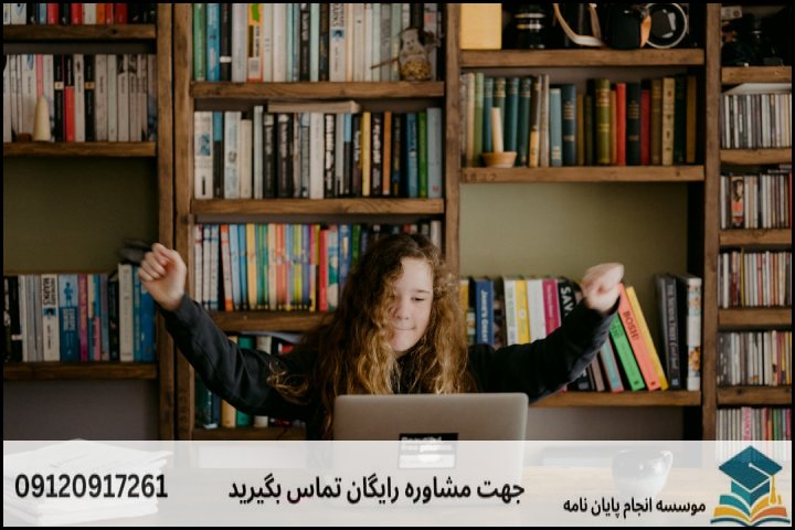 واقعیت‌های پژوهش دکتری برای دانشجویان در بوکان