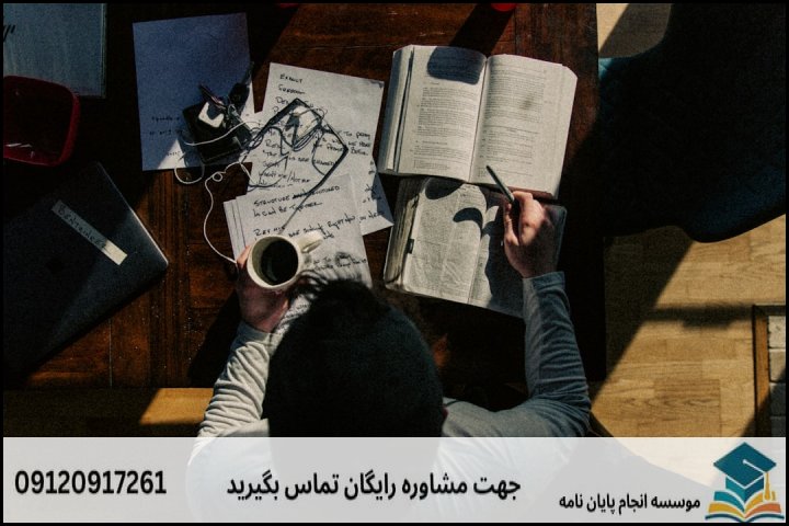 ۲. مراحل ۶ گانه تدوین و انجام پروپوزال دکتری