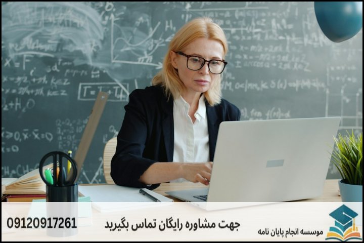 انجام پروپوزال دکتری در زابل + تضمینی