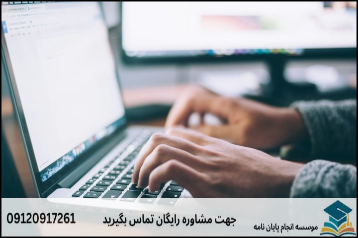 خدمات انجام و مشاوره پروپوزال دکتری در محمدشهر