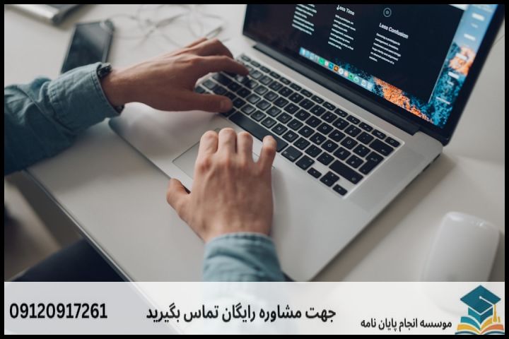 انجام پروپوزال دکتری در سبزوار + تضمینی — تصویر 3
