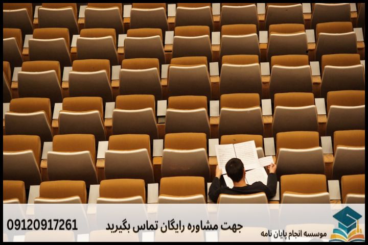 انجام پروپوزال دکتری در خرم‌آباد + تضمینی — تصویر 3