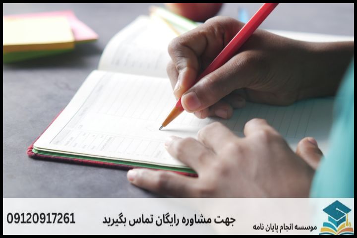 انجام پروپوزال دکتری در سبزوار + تضمینی — تصویر 2