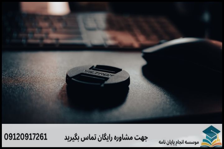انجام پروپوزال دکتری در پارس‌آباد + تضمینی — تصویر 2