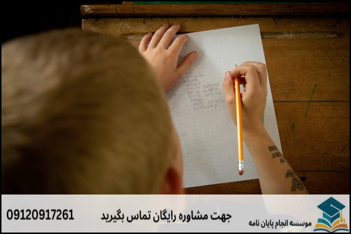 مراحل گامبهگام نگارش استاندارد پروپوزال دکتری
