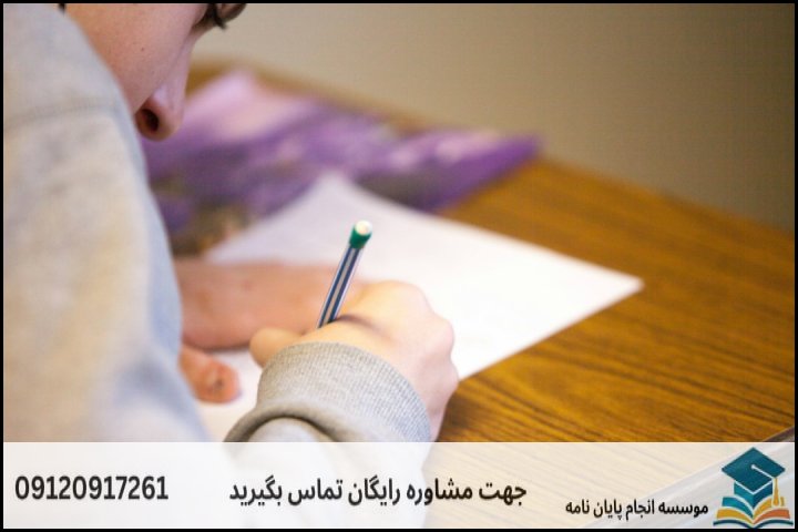مراحل ۵‌گانه تدوین یک پروپوزال دکتری بی‌نقص