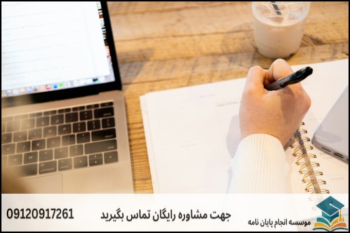 ۲. مراحل ۶ گانه تدوین استاندارد پروپوزال دکتری