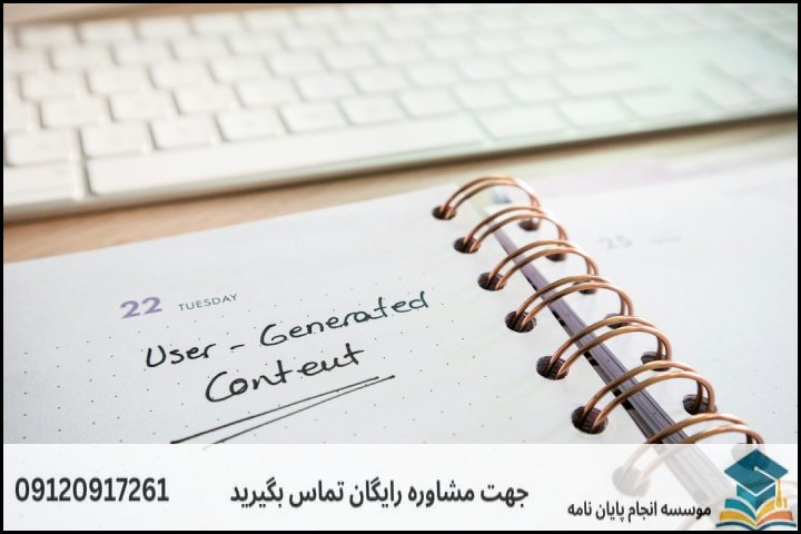 چالشهای نگارش پروپوزال دکتری در جیرفت
