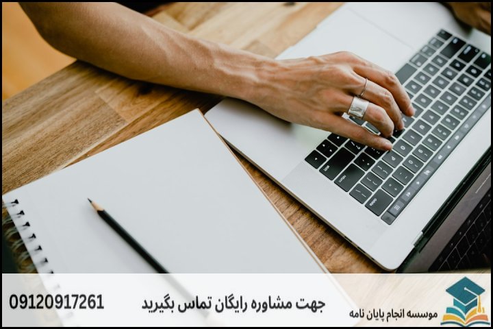 پروپوزال دکتری چیست و چه تفاوتی با مقاطع پایینتر دارد؟