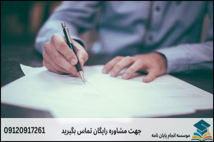 مراحل قدم‌به‌قدم تدوین پروپوزال دکتری استاندارد