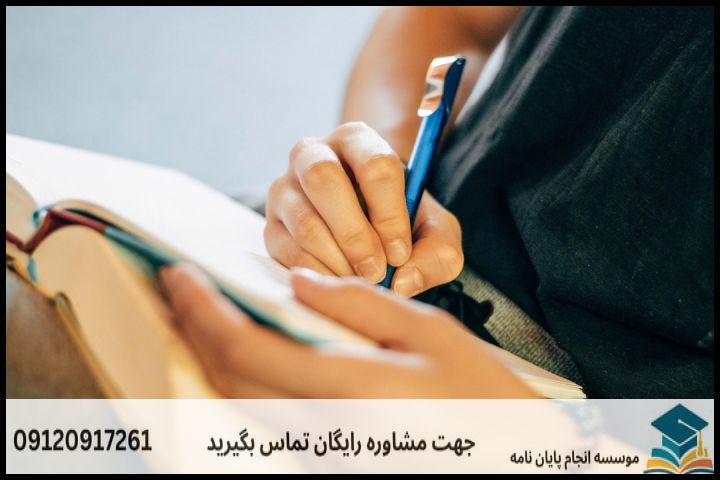 انجام پروپوزال دکتری در شهریار + تضمینی — تصویر 1