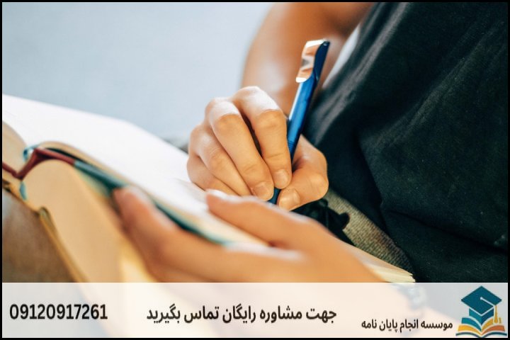 خدمات تخصصی و تضمینی انجام پروپوزال دکتری در یاسوج
