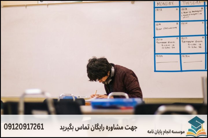 ۲. فرآیند گام‌به‌گام نگارش پروپوزال دکتری مطابق استاندارد علمی