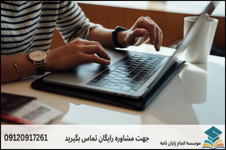 انجام پروپوزال دکتری در محمدشهر + تضمینی
