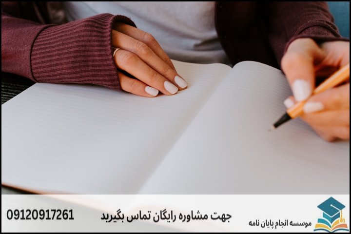 مراحل عملی و گام‌به‌گام نگارش پروپوزال دکتری