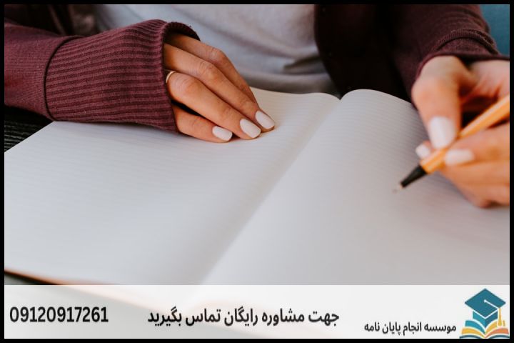 انجام پروپوزال دکتری در شهریار + تضمینی — تصویر 3