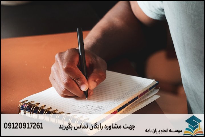 انجام پروپوزال دکتری در مراغه + تضمینی