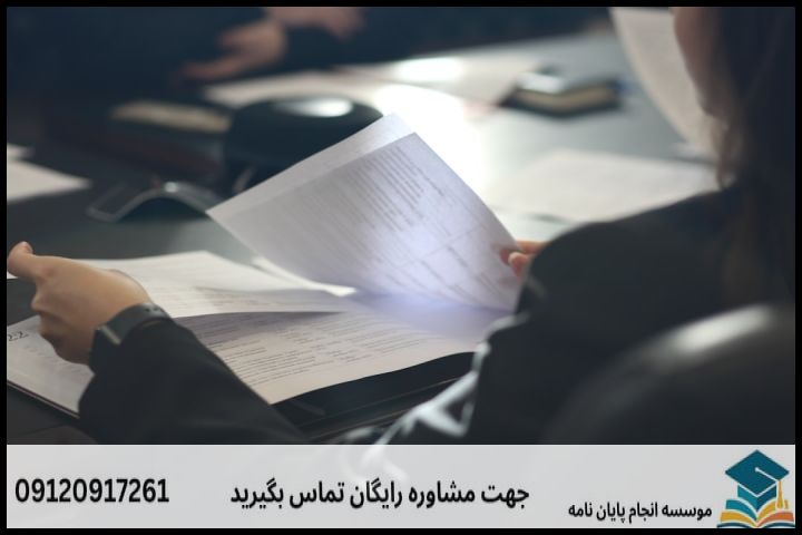 انجام پروپوزال دکتری در کاشان + تضمینی — تصویر 1