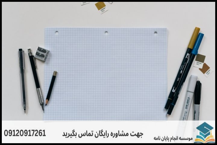 انجام پروپوزال دکتری در شهریار + تضمینی — تصویر 4