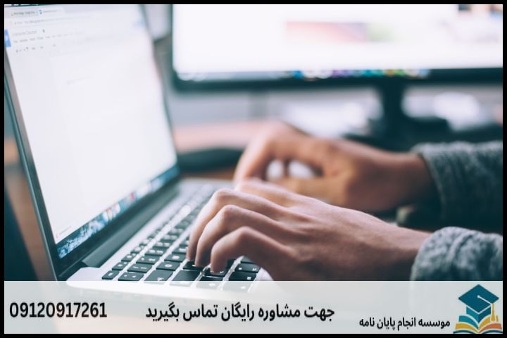 انجام پروپوزال دکتری در کاشان + تضمینی — تصویر 4