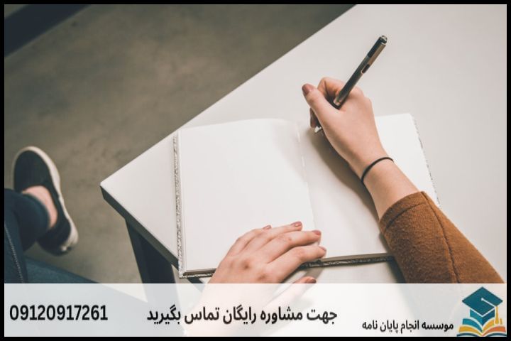 هزینه و قیمت انجام پایان نامه در نیشابور + مشاوره، نگارش و اصلاح [ارشد و دکتری] — تصویر 2