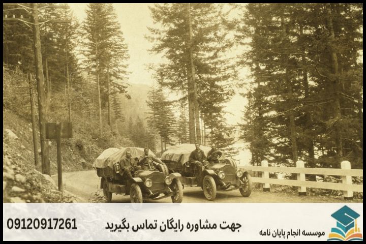 هزینه و قیمت انجام پایان نامه مدیریت محیط زیست + مشاوره، نگارش و اصلاح [ارشد و دکتری] — تصویر 2