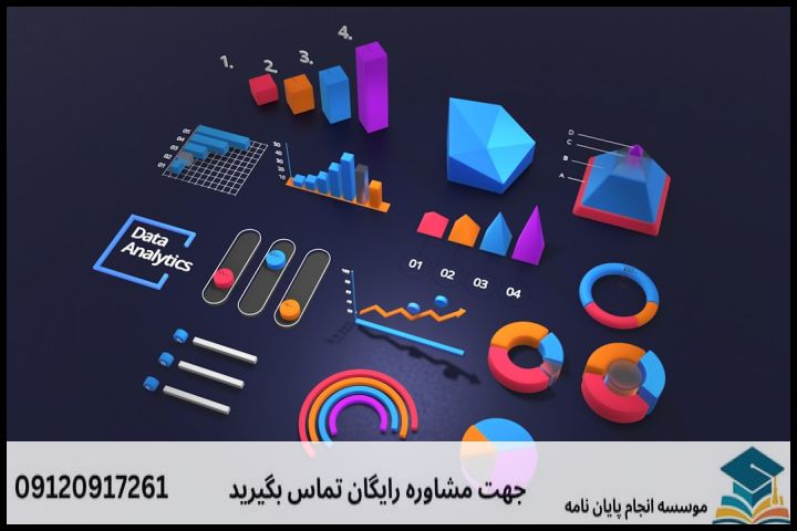 تحلیل آماری پایان نامه سریع — تصویر 3