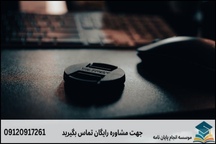 هزینه و قیمت انجام پایان نامه تربیت بدنی آسیب شناسی ورزشی + مشاوره، نگارش و اصلاح [ارشد و دکتری]