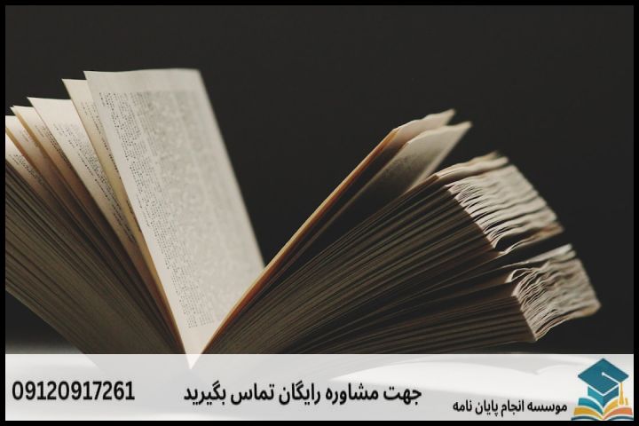 انجام پروپوزال دکتری در تهران + تضمینی — تصویر 1
