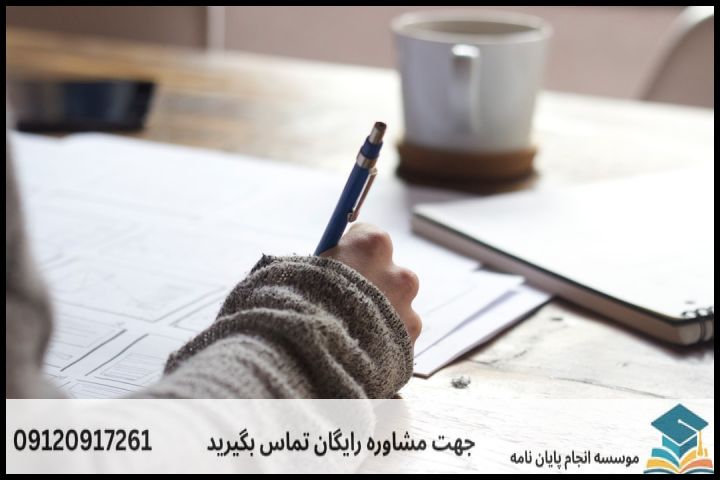 انجام پروپوزال دکتری در تهران + تضمینی — تصویر 1