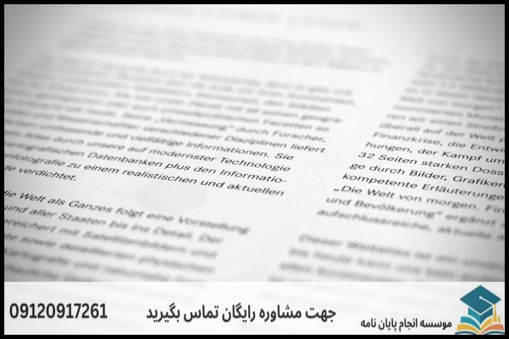 انجام پروپوزال دکتری در تهران + تضمینی — تصویر 2