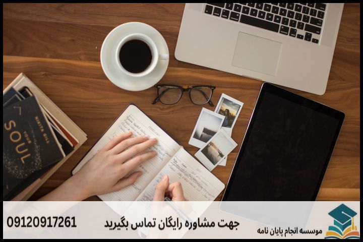 انجام پروپوزال دکتری در تهران + تضمینی — تصویر 3