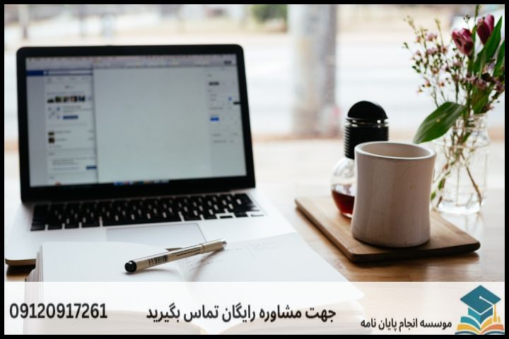 انجام پروپوزال دکتری در شیراز + تضمینی — تصویر 1